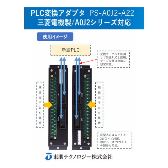 PS-A0J2-A22.png