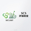 SCS評価制度対応支援