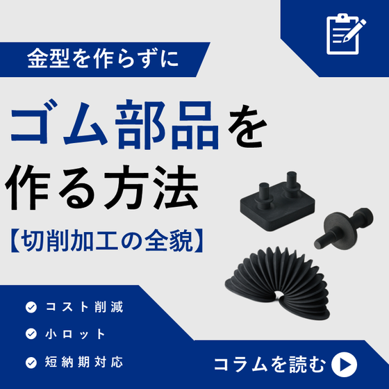 コラム?バナー_イプロス.png