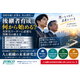 後継者育成は何から始める？次世代リーダーの判断力.png