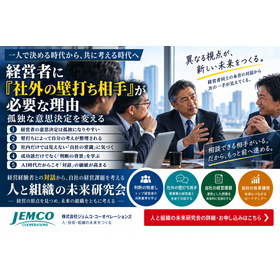経営者に社外の壁打ち相手が必要な理由|孤独な意思決定