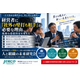 経営者に社外の壁打ち相手が必要な理由｜孤独な意思決定.png