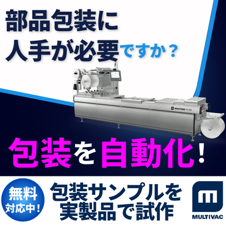 ipros サムネデザイン R 工業製品向け.png