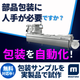 ipros サムネデザイン R 工業製品向け.png
