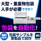 ipros サムネデザイン B 工業製品向け.png