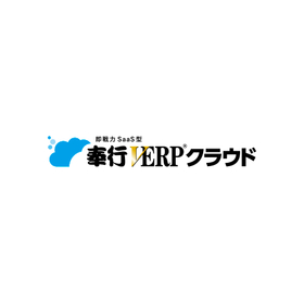 即戦力型 SaaS ERP 奉行VERPクラウド