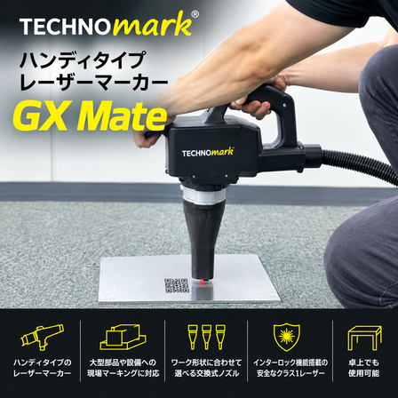 イプロス_GX Mate.png