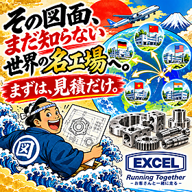 量産金属加工品|世界の工場から比較見積・海外調達