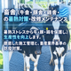 畜舎（涼しい）.png