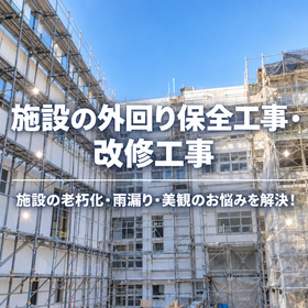 美観・資産価値維持｜低汚染外壁塗装「超低汚染リファイン」 製品画像