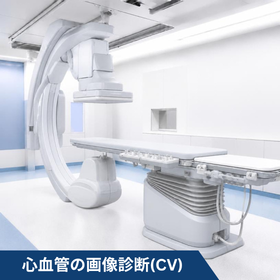 【活用例】鮮明な画像が心血管画像診断(CV)での信頼性を向上