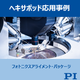 スクリーンショット 2026-09-16 161127.png