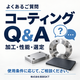 Q&A.png