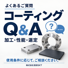 【コーティングQ&A】粘着物の付着防止と清掃性の改善
