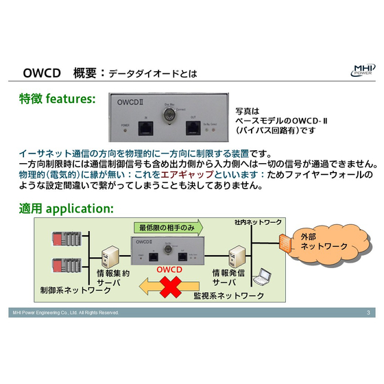 OWCD基礎解説20260917R-0.jpg