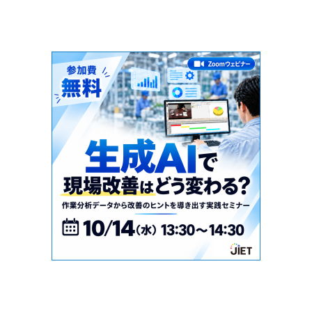 サイズ修正_会社ロゴあり_20261014ウェビナー_イプロスバナー.png