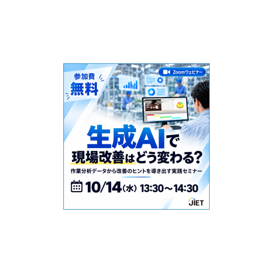サイズ修正_会社ロゴあり_20261014ウェビナー_イプロスバナー.png