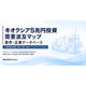 kioxia-investment-map_OGP-min.png