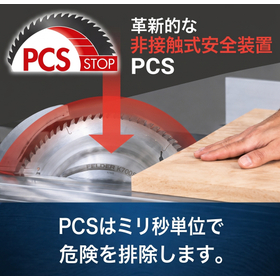 教育機関に最適！初心者を事故から守る安全装置付きスライドソー