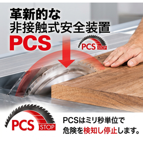 安全装置PCS搭載！サイズで選べるスライドソーK700シリーズ