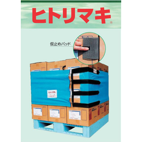 20年使ってもまだ現役！丈夫で長く使える梱包用バンド ヒトリマキ