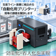自動化プリンター.png