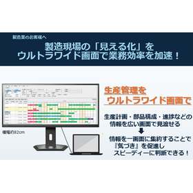 【10月末迄】34型ウルトラワイドディスプレイ 特別キャンペーン