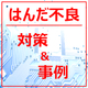 サムネ_解析事例2026.jpg