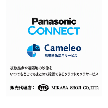 VMD-Panasonic connect-top.png
