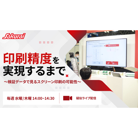 ウェビナーセミナー (1).jpg