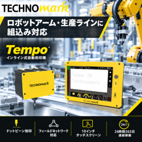 ロボットアーム・生産ラインへ組込み可　ネットワーク連携自動刻印機