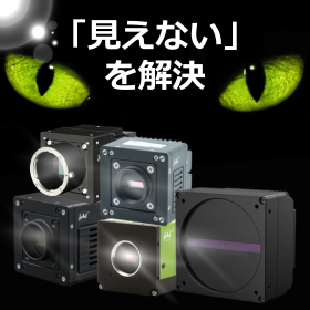 国際画像機器展2026|JAIブース出展案内