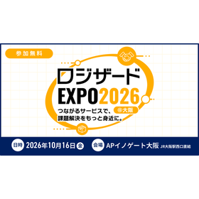 ロジザードEXPO2026 出展製品カタログ|ミカサ商事