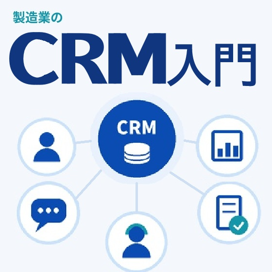 crm_intro2_560.jpg