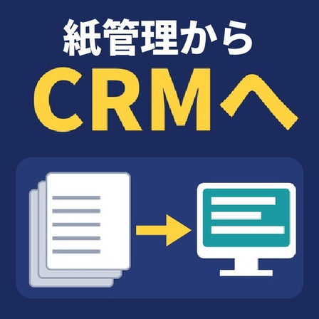 paper_to_crm_560.jpg