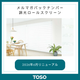 イプロス製品・サービス画像_202609バックナンバー調光RB.png