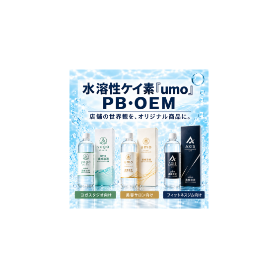 Product-Image-umo-oem.png