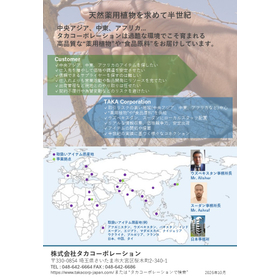 会社案内