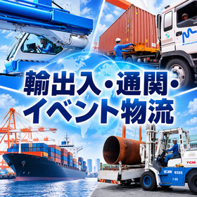 どんなものでも国際輸送。自社保税倉庫完備で出荷遅延も回避