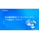 スクリーンショット 2026-10-08 102912.png