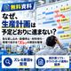 生産計画のズレを整理する工場インフォグラフィック.png