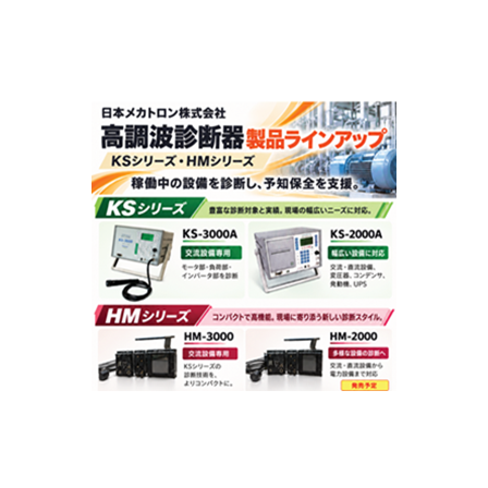 高調波ポスター.png