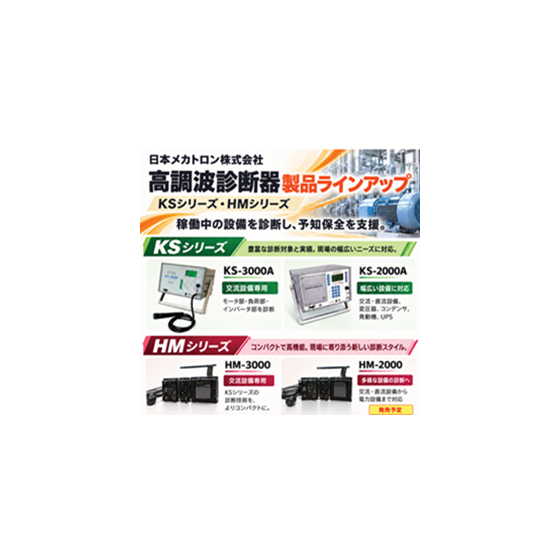 高調波ポスター.png