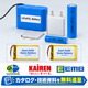 リチウム電池製品カタログ広告 (1).png