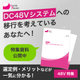 イプロス_48V特集_特集資料大公開.jpg