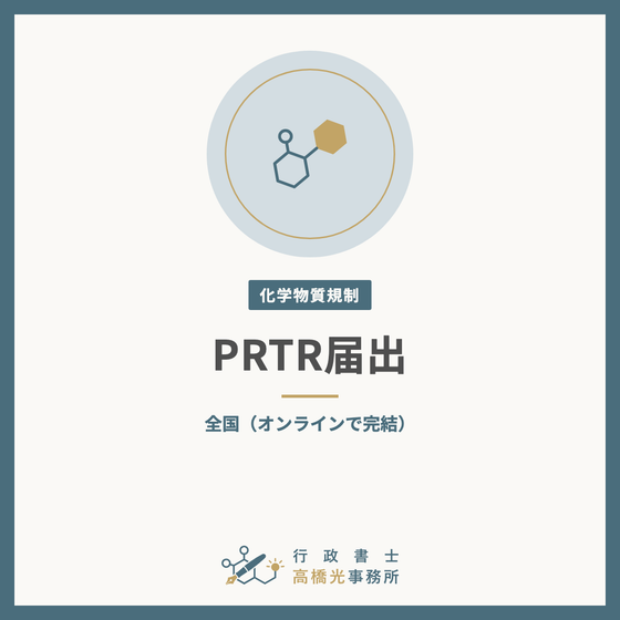 prtr-square.png