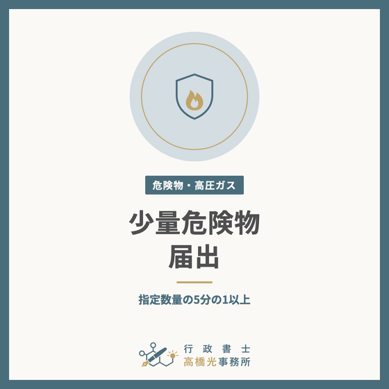 kiken-shouryou-square.png
