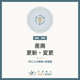 sanpai-koushin-square.png