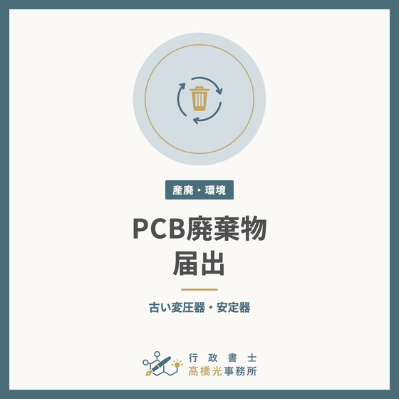 pcb-square.png