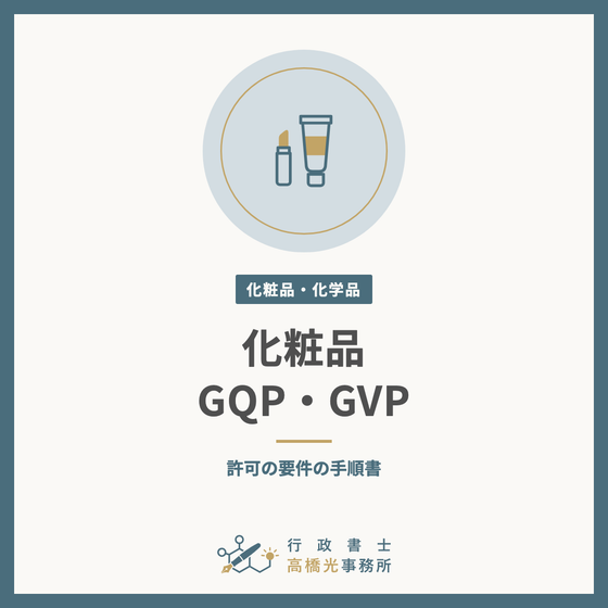 gqpgvp-square.png